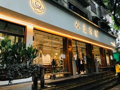-小豆海棠(人民南路店)