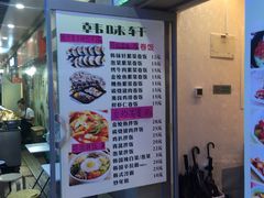 -韩味轩(丰盛町店)