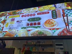 -七爷清汤腩·港式茶餐厅(世博店)