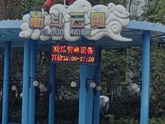 -合肥融创乐园