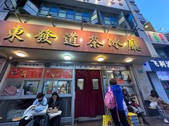 -東發道茶冰廰(人民广场店)