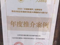 -老北京兔儿爷(杨梅竹斜街店)