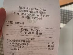 -星巴克(三亚海棠湾国际免税城店)