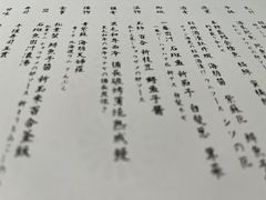 -炎橘·板前料理 Omakase