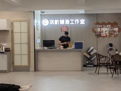 -琪航健身工作室(徐汇光大店)