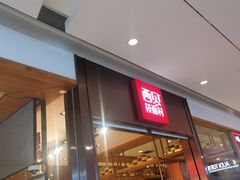 -西贝莜面村(镇江苏宁广场店)