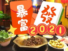 -芦月轩羊蝎子(劲松店)