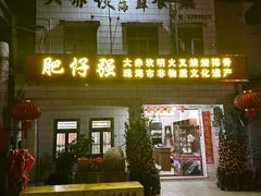 -大赤坎肥仔强烧味海鲜餐厅(大赤坎店)