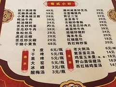 -广东粤秀餐馆(佳家花园小区店)
