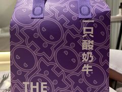 -一只酸奶牛(奎星楼店)