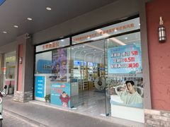 -好宜家眼视光·蔡司店(临汾店)