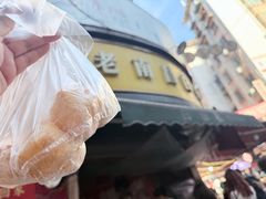 -老南昌白糖糕(大士院店)