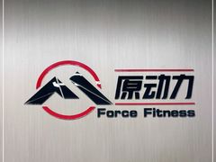 -ALIV WELLNESS运动健身(浦东大道店)