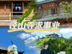 -径山寺