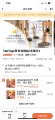 -FineYoga梵音瑜伽·普拉提