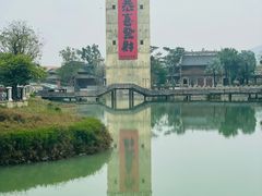 -赤坎·广东华侨国际旅游度假区