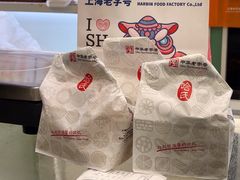 -上海哈尔滨食品厂(淮海中路店)