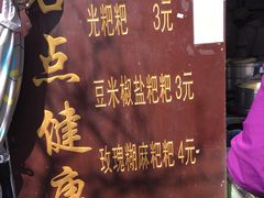 菜单-李氏憨粑粑(文林街店)
