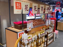 零售区-盒马鲜生(双清路店)