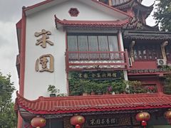 -宋园·金宴浙鲜馆(静安店)