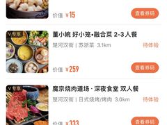 -魔宗·烧肉(汉街店)