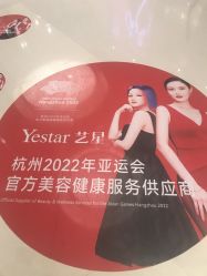 -Yestar杭州艺星医疗美容医院
