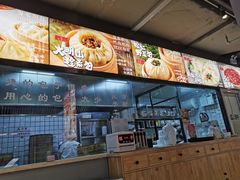 -凤起龙游老面包子(凯德晶品店)