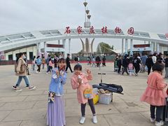 -石家庄市植物园