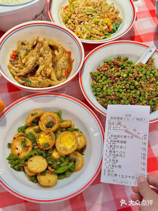 韵味湘肴·小炒黄牛肉(五一广场店)图片