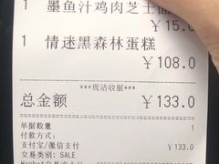-PAPER STONE BAKERY(天汇广场店)