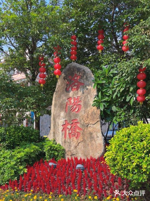 洛阳桥图片