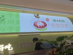 -川人百味(亿合城店)