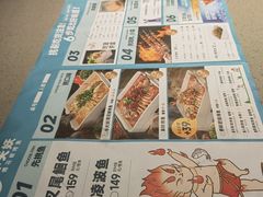 -半天妖烤鱼(丰科万达店)