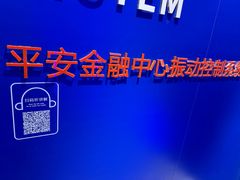 -平安金融中心云际观光层