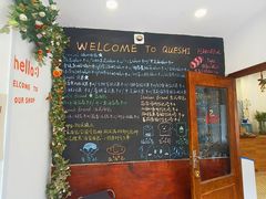 -雀食面包店(钟楼店)