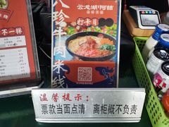 -云龙湖阿喆米线(云龙湖店)