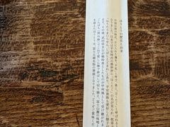 -ほうとう不動(東恋路店)