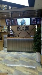 -永琪美容美发全国直营连锁