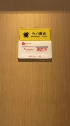 -成都艾特他整形外科医院