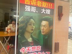 -石湾点心