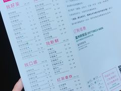 菜单-1点点(温州府前店)