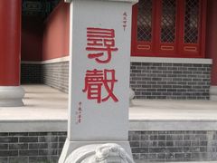 -天津妈祖文化园