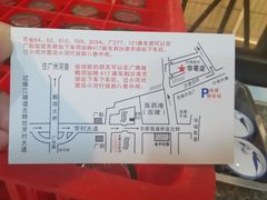 -华哥新鲜猪精品美食