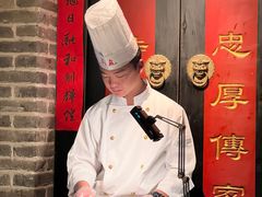 -局气 烤鸭·北京菜(光华路店)