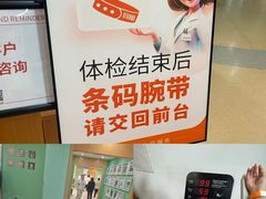 -爱康国宾体检中心(杭州滨江江南大道分院)