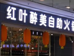 -万达广场(齐齐哈尔建华店)