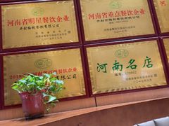 -梅利汴京烤鸭•开封豫菜地标店(东大街店)