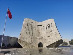 -沈阳“九·一八”历史博物馆