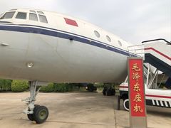 -中国航空博物馆