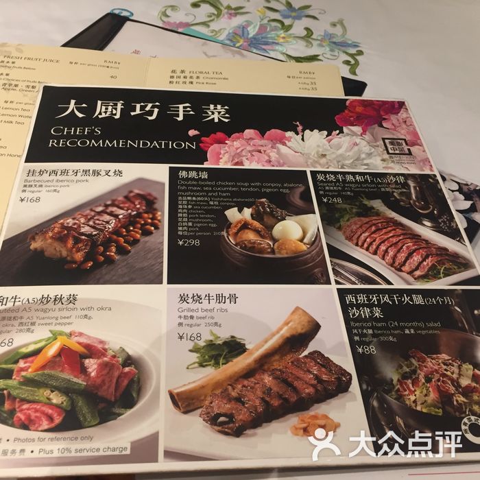 翠园 菜单                 lulu308           卢婉华